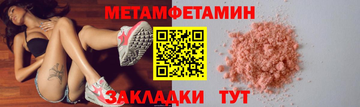 АМФЕТАМИН Premium Протвино