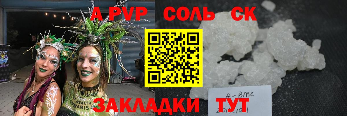 APVP СК Протвино