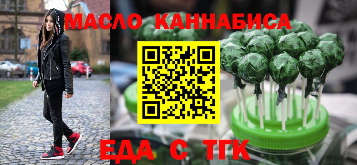 Печенье с ТГК конопля  Вход с VPN  Протвино 