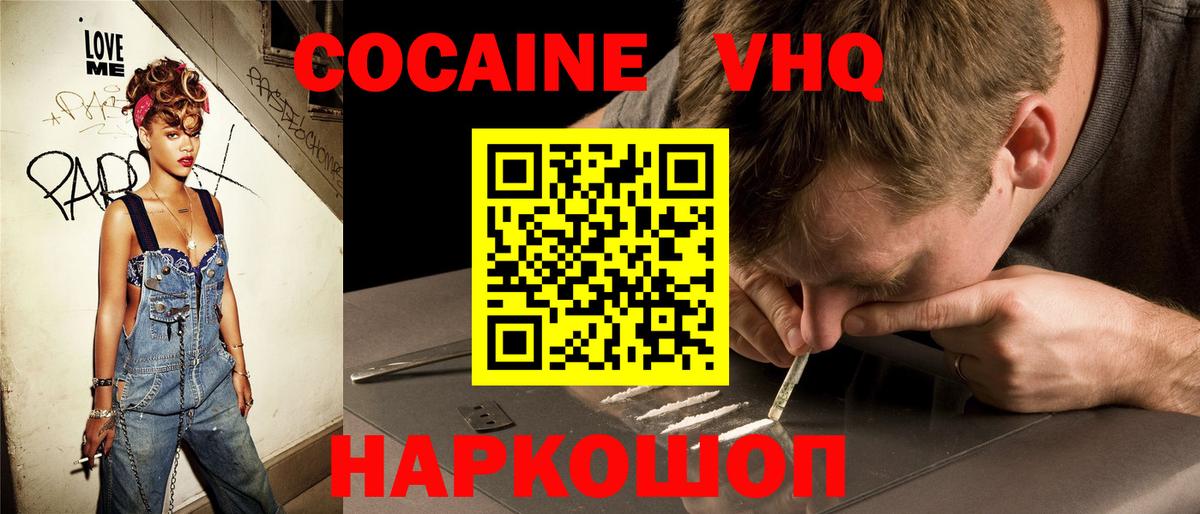 Cocaine Колумбийский Протвино