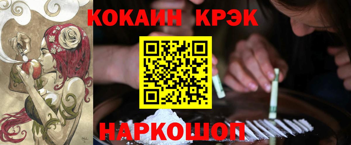 КОКАИН 99%  Вход с VPN  КОКАИН Эквадор  COCAIN  Протвино 