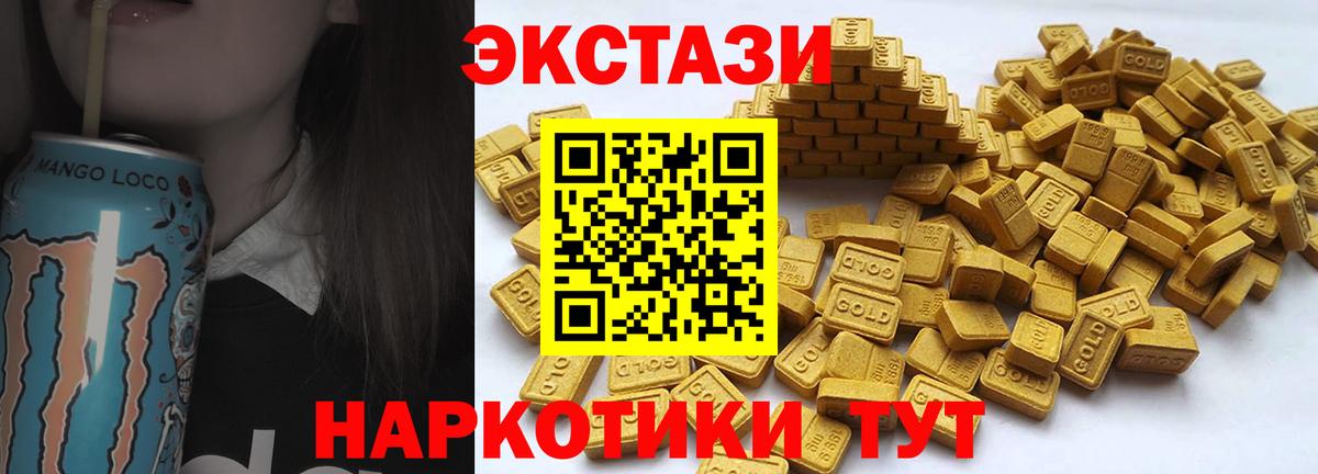 ЭКСТАЗИ диски Протвино