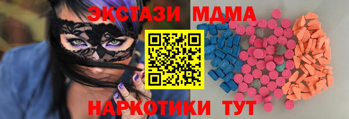 Экстази DUBAI  Вход с VPN  ЭКСТАЗИ  Экстази таблы  Протвино 