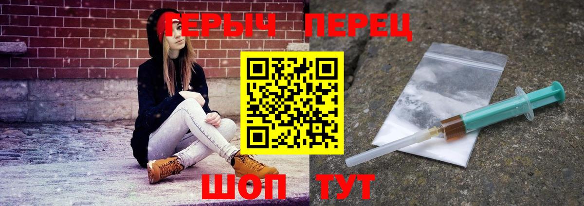 Героин герыч  ГЕРОИН  Протвино  Вход с VPN 