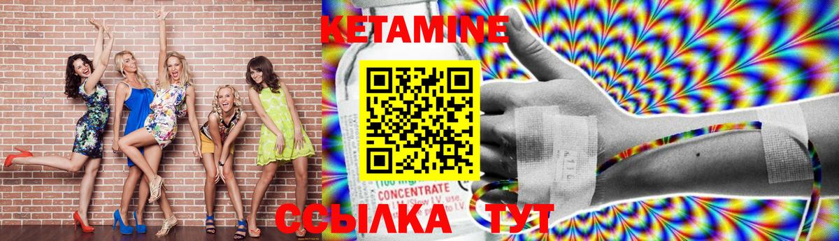 КЕТАМИН ketamine  маркетплейс клад  Протвино  Вход с VPN  Кетамин VHQ 