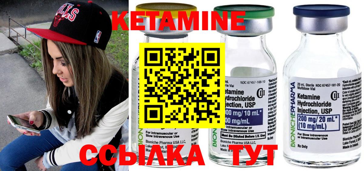 КЕТАМИН VHQ Протвино