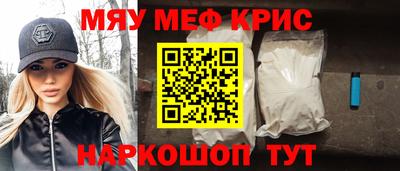 MESCALINE Сланцы