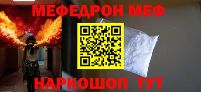 MESCALINE Сланцы