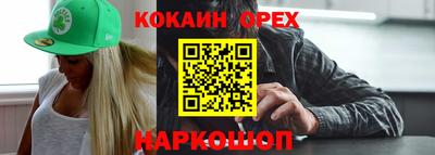 кокаин Славгород