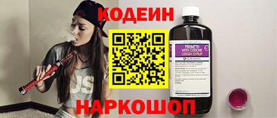 MESCALINE Сланцы