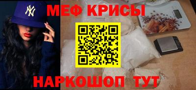 MESCALINE Сланцы