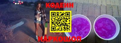 MESCALINE Сланцы