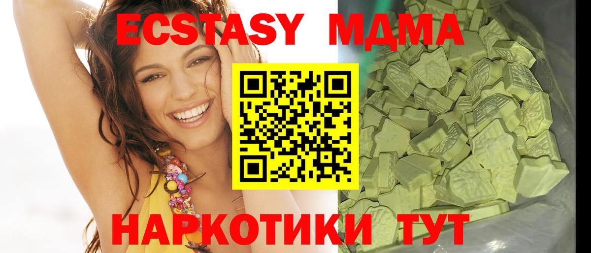 МДМА кристаллы  Вход с VPN  Протвино  МДМА кристаллы 