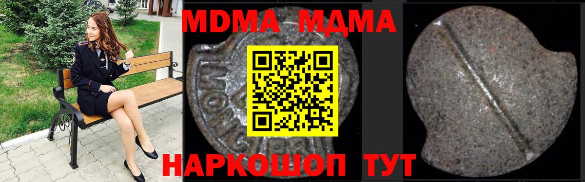 MDMA VHQ Протвино