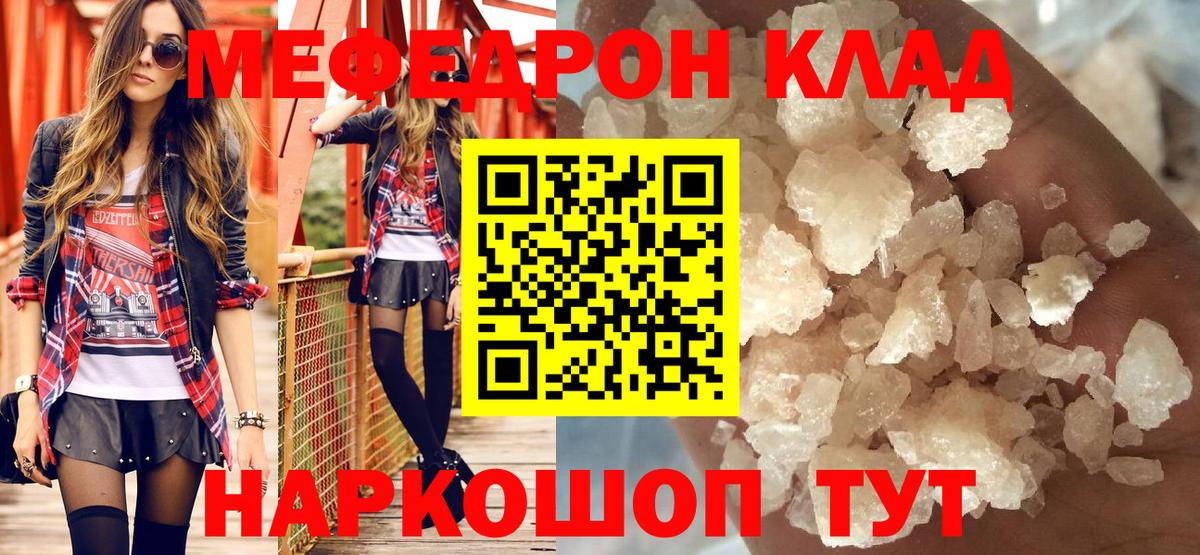 Протвино  Мефедрон VHQ  Вход с VPN 