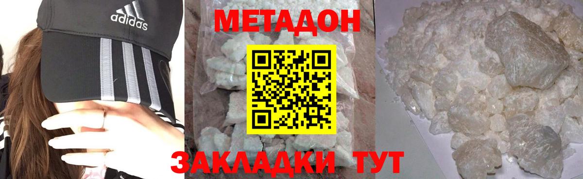 Протвино  это наркотические препараты  Вход с VPN  Метадон белоснежный 