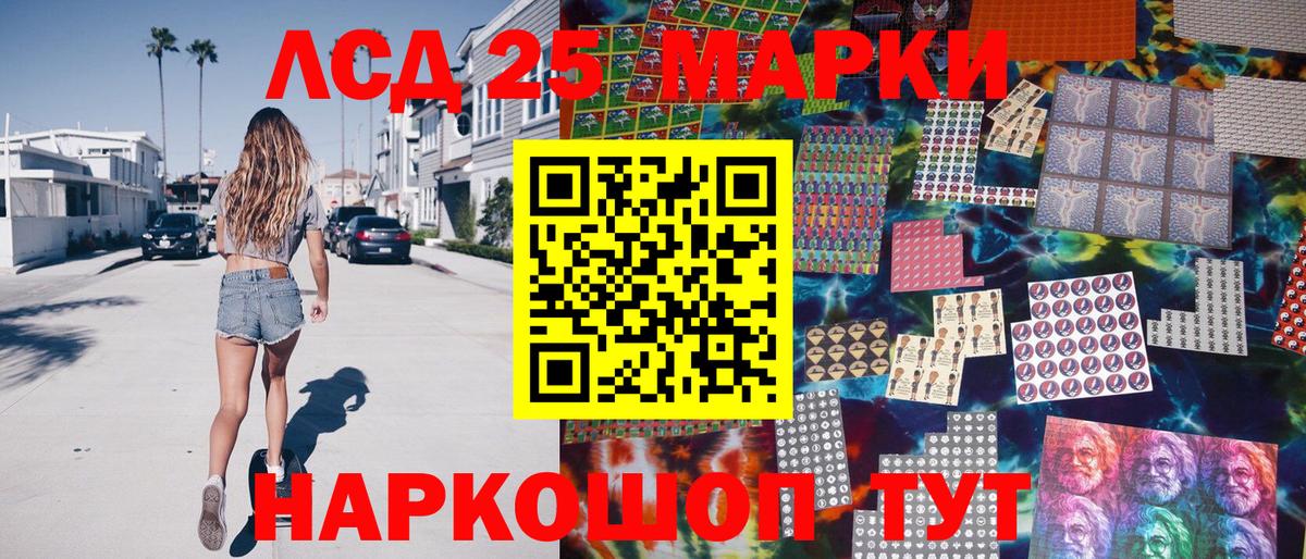 Марки 25I-NBOMe 1,5мг Протвино