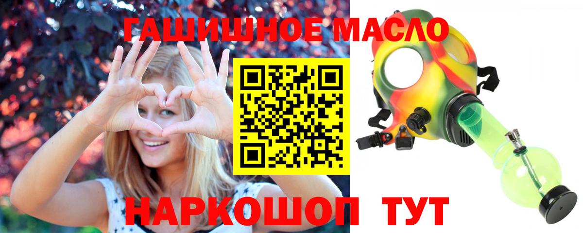 купить наркоту  ТГК вейп  Протвино  Вход с VPN  ТГК гашишное масло 